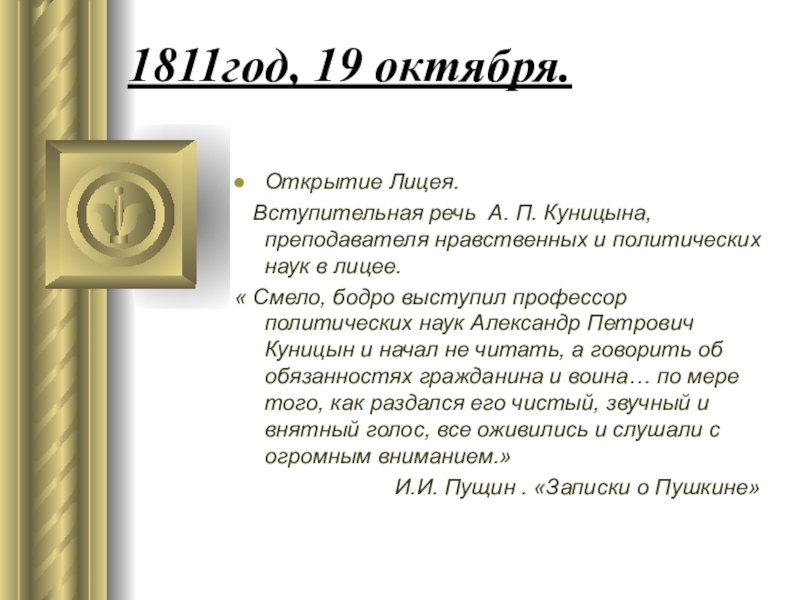 Речь на открытие. Вступительная речь. Вступительная речь выступления. Вступительная речь на открытие мероприятия текст.