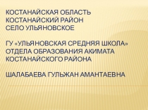 Презентация по математике Окружность. Круг