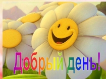 Презентация к уроку Любовь и уважение к Отечеству 4 класс