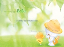 ОД в старшей группе по рисованию, презентация Граттаж или воскография