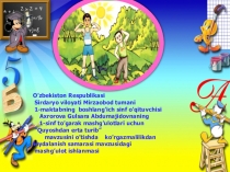 Презентация по узбекскому литературы на тему Вставай рано на солнце (1 класс)