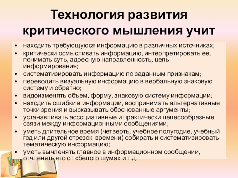 План работы точки роста естественнонаучной направленности на 2022 2023 учебный