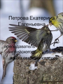 ПРЕЗЕНТАЦИЯ ЗНАМЕНИТЫЕ ЛЮДИ ВЕЛИКОБРИТАНИИ