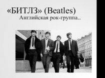 THE BEATLES