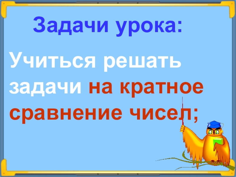 Поупражняемся в вычислениях и повторим пройденное 4 класс пнш презентация