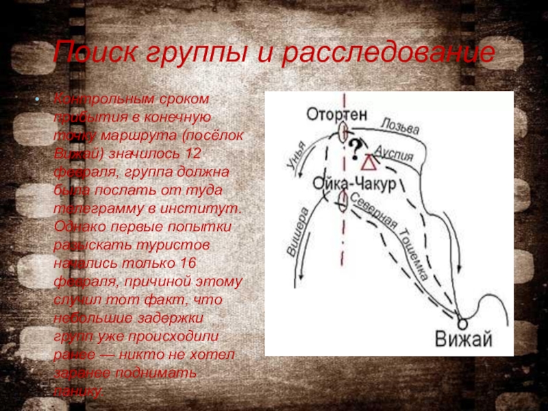 Прибыть сроком. Гора Ойка -Чакур карта. Отортен гора Ойка Чакур. Гора Ойка Чахль на карте. Ойко Чакур на карте.