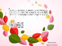 Практикум по совершенствованию двигательных умений и навыков