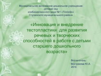 по тестопластике