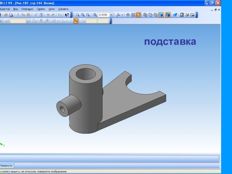 Компьютерная инженерная графика презентация