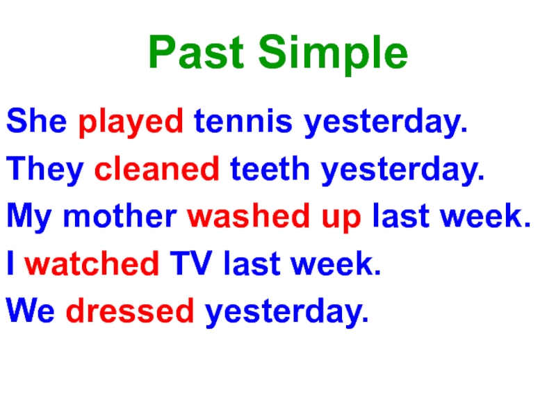 I played tennis yesterday. Past simple for Kids правило. Фонетическая зарядка на паст Симпл. Past simple Rules for Kids. Стихотворение на past simple.