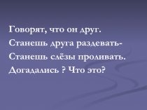 Проект Как вырастить лук в домашних условиях