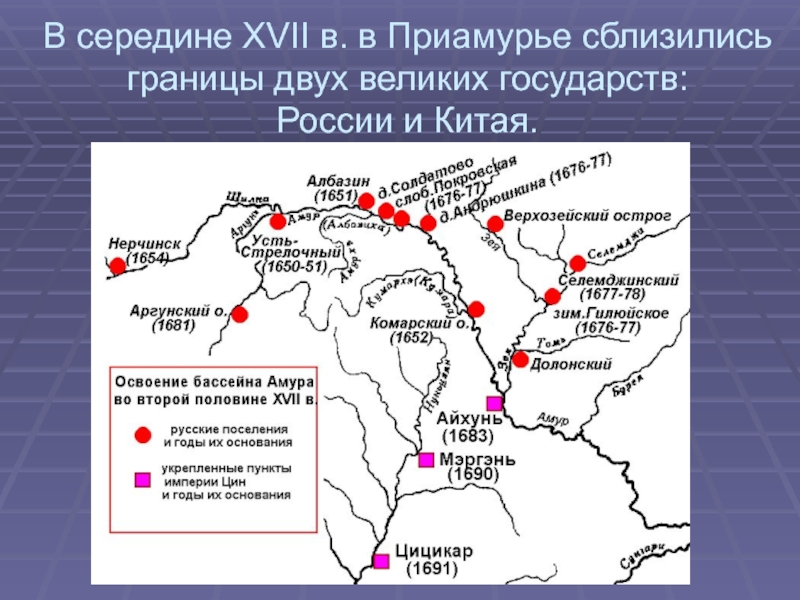 Карта приамурья 17 века