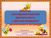 Презентация для родителей дошкольников