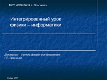 Презентация по физике для 10 класса по теме