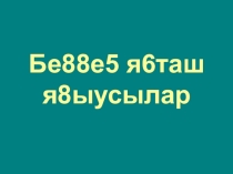 Урок презентация Поэты -земляки
