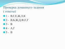 Презентация по ОБЖ на тему Гидродинамические аварии ( 8 класс)