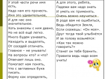 Имя существительное как часть речи. Род имён существительных.