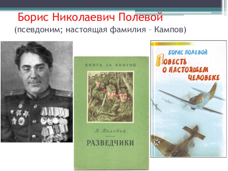 Презентация последний день матвея кузьмина 4 класс планета знаний