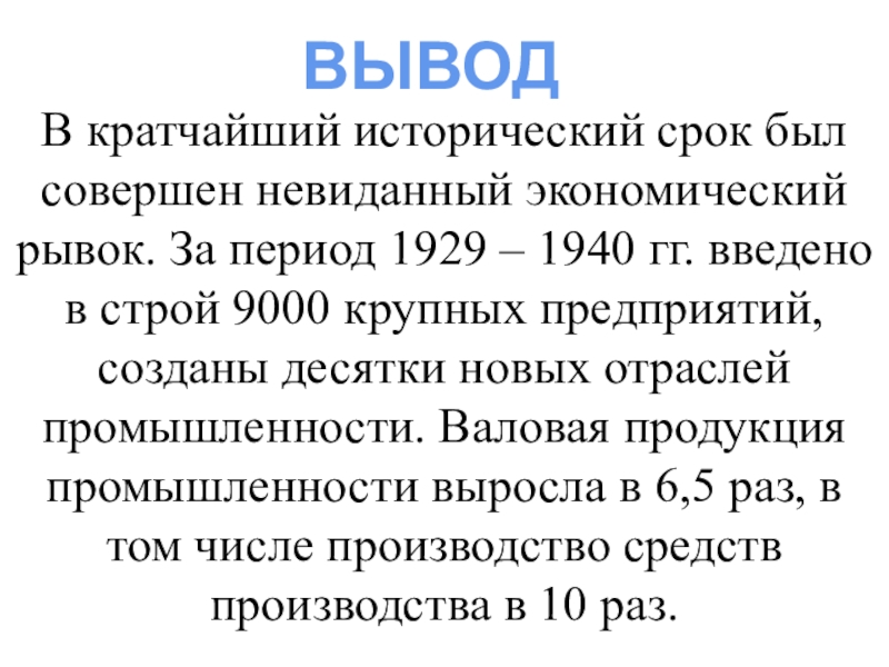 В эпоху позолоченного века и прогрессивной эры. Экономический рывок. Экономический рывок таблица. Экономический рывок Америки 19 века. Экономический рывок в США 19 век.