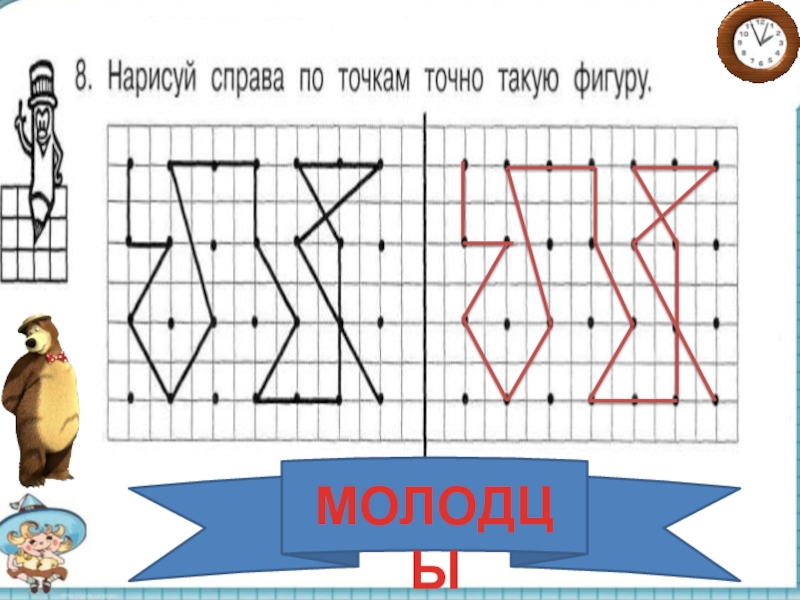 Презентация умники и умницы 1 класс 3 занятие холодова