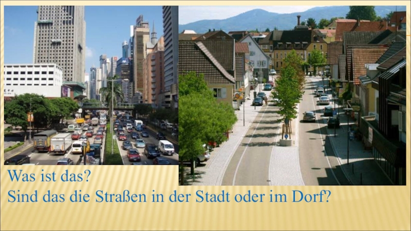 Презентация к уроку немецкого языка по теме  Die Straßen der Stadt. Wie sind sie ?