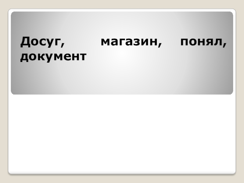 Презентация по русскому 5 класс прилагательные полные и краткие