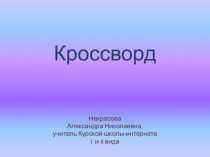 Презентация по окружающему миру по темеПравила дорожного движения