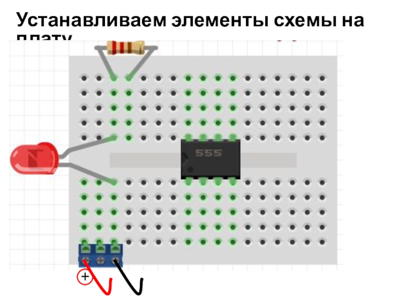 Микроник схемы дополнительные