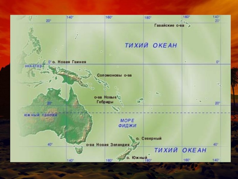 Остров новая гвинея на карте океанов. Остров новая Гвинея на карте Тихого океана. Новая Гвинея на карте. Новая Гвинея на карте океанов. Новая Гвинея на карте тихогоокнана.