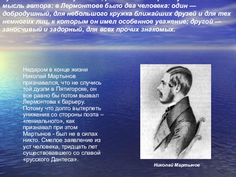 Основная мысль автора. Васильчиков секундант Лермонтова. Князь Александр Васильчиков. Васильчиков о самоуправлении. А И Васильчиков Лермонтов.