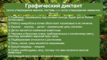 Презентация по окружающему миру ЖИЗНЬ ЛУГА. ЛУГ – ПРИРОДНОЕ СООБЩЕСТВО. 1 часть