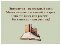 Как рождается музыка К. Паустовский Корзина с еловыми шишками