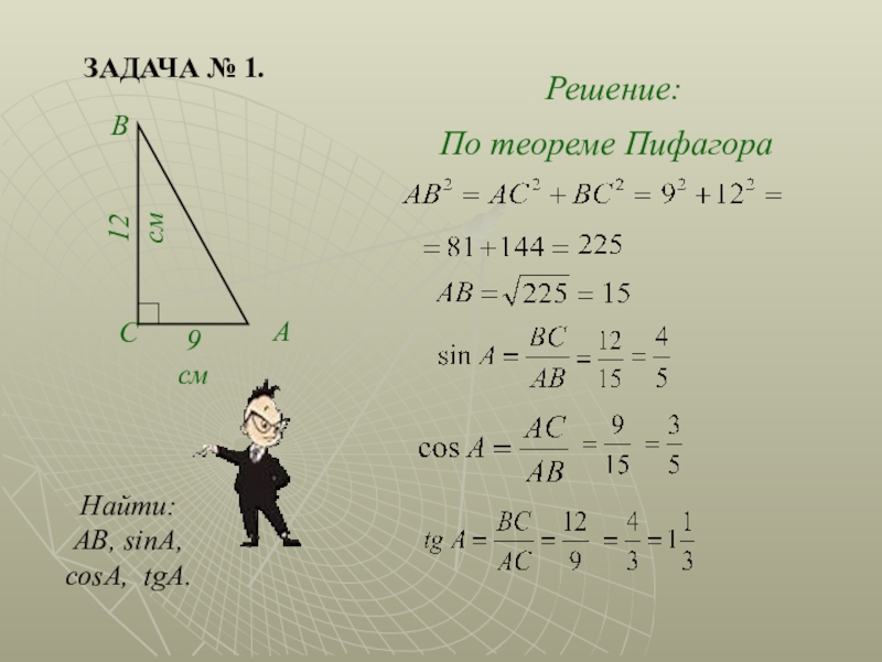 Теорема пифагора задачи 8 класс