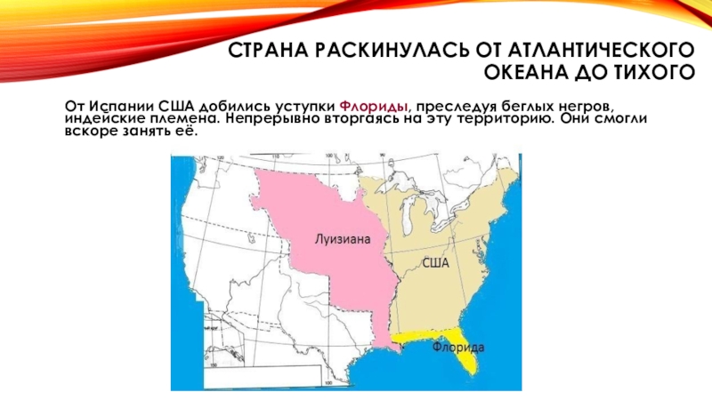 Сша в 19 веке модернизация отмена рабства и сохранение республики презентация 9 класс