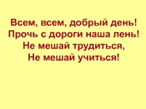 Презентация по обучению грамоте на тему Звуки [k], [k]. Буквы К, к