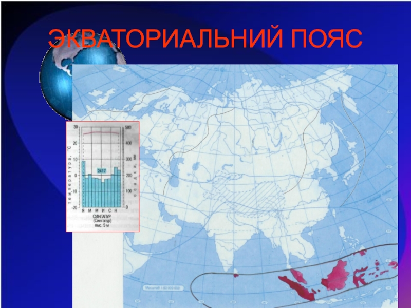 Пояса евразии 7 класс. Климатические пояса Евразии 7. Климат Евразии карта. Климатическая карта Евразии. Климатическая карта Евразии 7 класс.