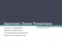 Презентация по географии на тему:Внутренние воды России.