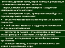 Презентация по биологии Классификация животных