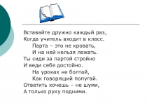 Презентация по обучению грамоте на тему Тема: Согласные звуки [х], [х'], буква х. Строчная буква х. Слова–междометия (1класс)Тема: Согласные звуки [х], [х'], буква х. Строчная буква х. Слова–междометия