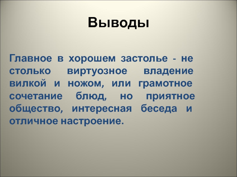 Виртуозное владение ремеслом 10 букв. Виртуозное владение. Виртуозное владение искусством.