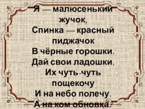 Презентация к уроку Звери в лесу