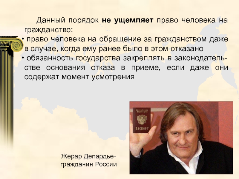 Гражданство как правовая категория презентация 10 класс право певцова