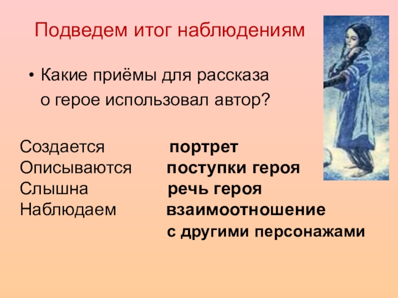 Кавказский пленник персонажи. Кавказский пленник Художественные средства. Композиция рассказа кавказский пленник. Композиция Кавказского пленника Толстого. Композиция кавказский пленник.