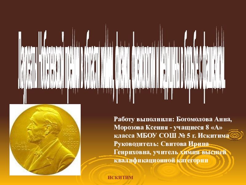 Реферат: Лауреаты нобелевской премии в области экономики