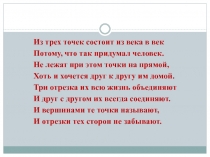 Второй признак равенства треугольников 2 урок