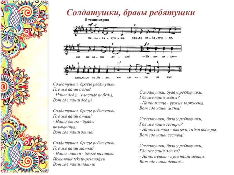 Сценарий русской песни