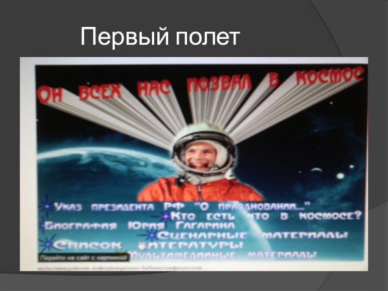 Проект богатства отданные людям 3 класс окружающий мир плешаков проект