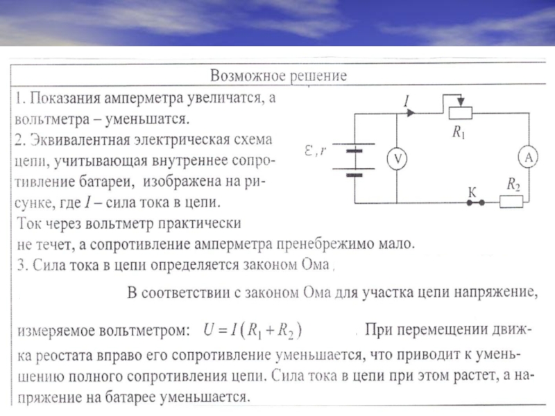 В цепи изображенной на рисунке сопротивление диода в прямом направлении пренебрежимо мало