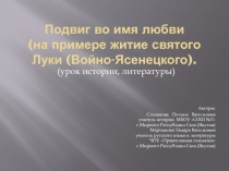 Презентация Тоталитарный режим в СССР в 30-40 годы