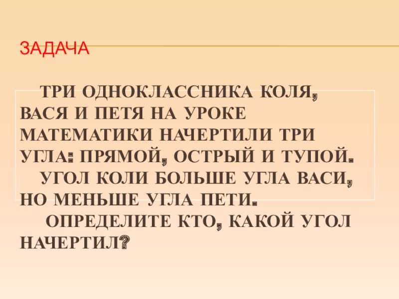 Одноклассники коля и света к уроку обществознания